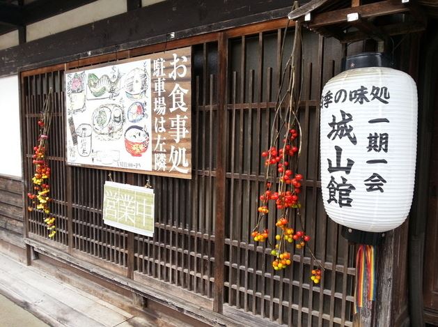 帰れマンデー 海なし秘境で寿司店を探す旅 白川郷ルート のロケ地寿司店 年1月27日放送